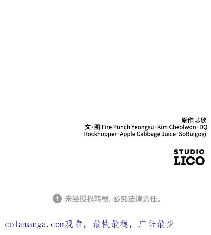 漫画《剑尊归来》第119话第77张图