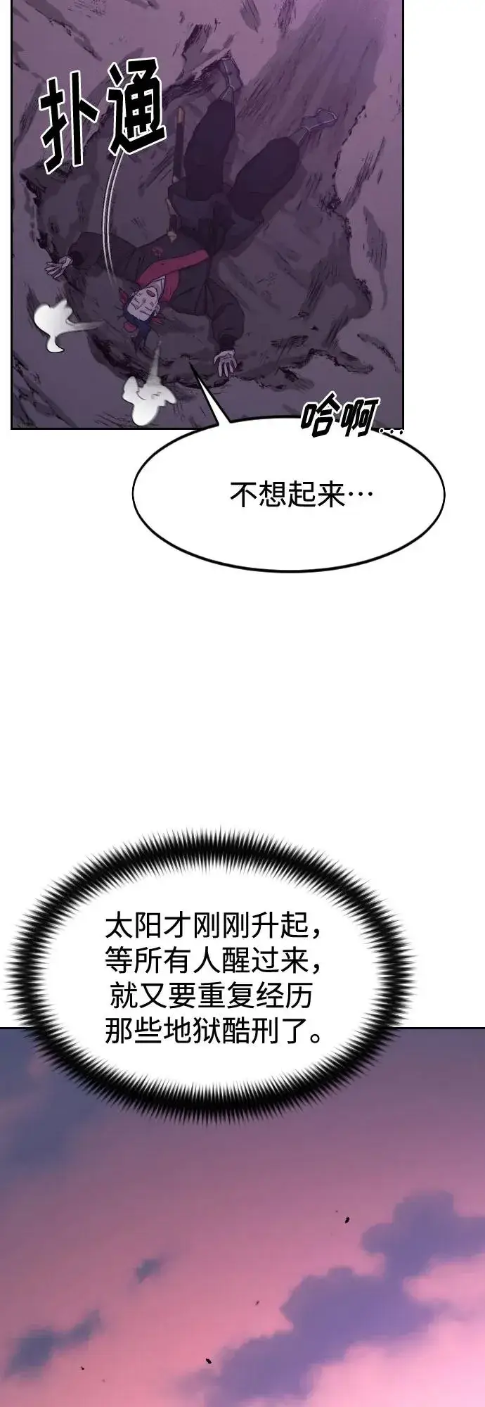漫画《剑尊归来》第119话第8张图