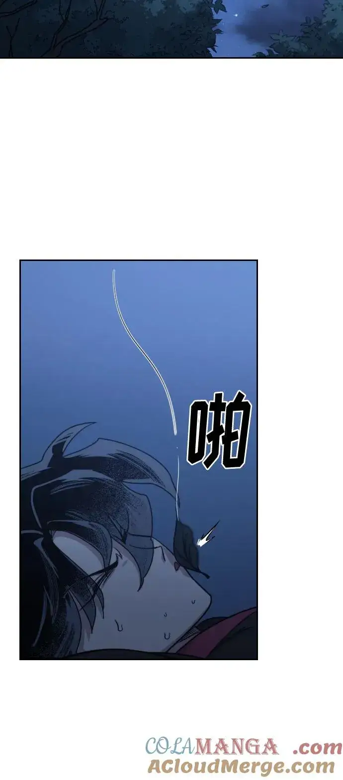 漫画《剑尊归来》第120话第16张图