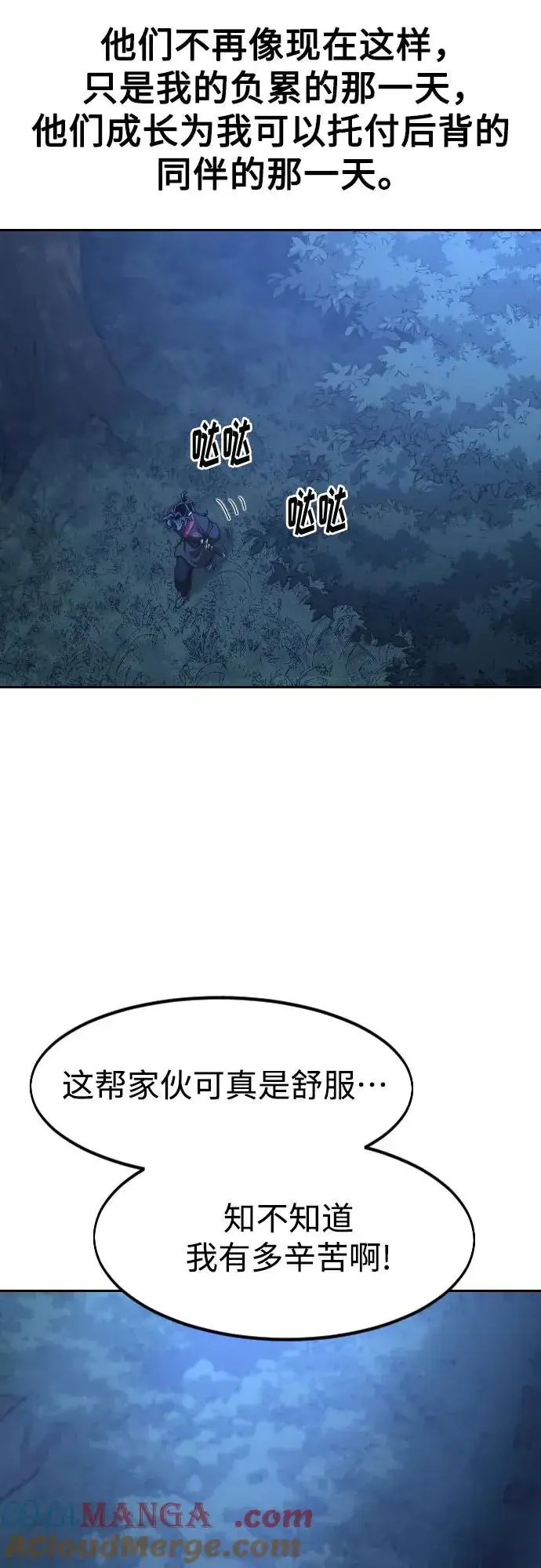 漫画《剑尊归来》第120话第25张图