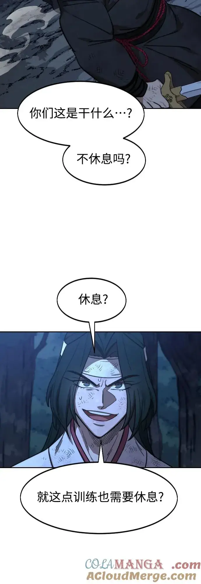 漫画《剑尊归来》第120话第28张图