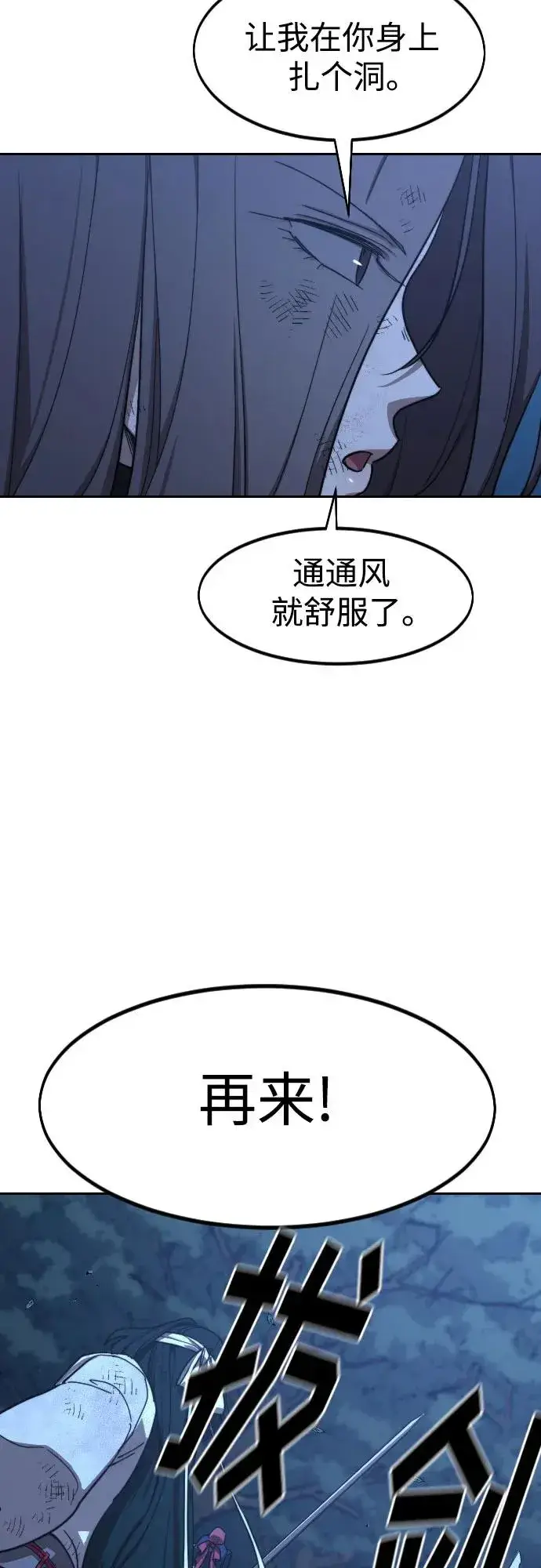 漫画《剑尊归来》第120话第30张图