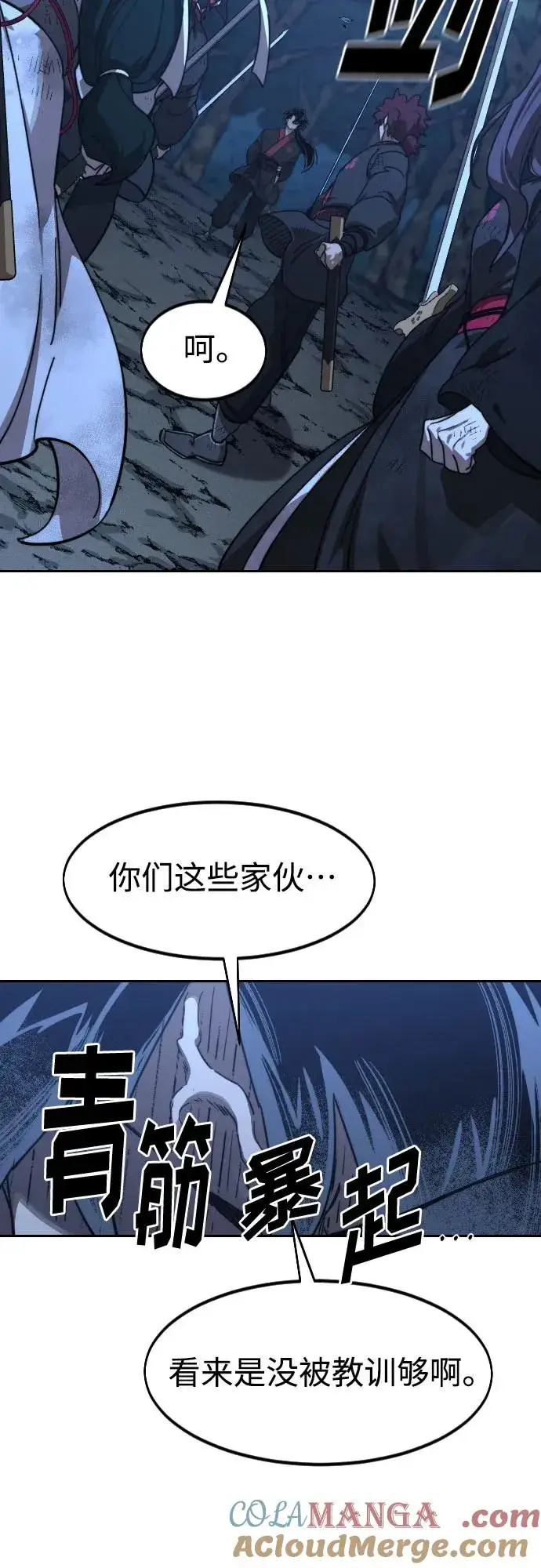 漫画《剑尊归来》第120话第31张图