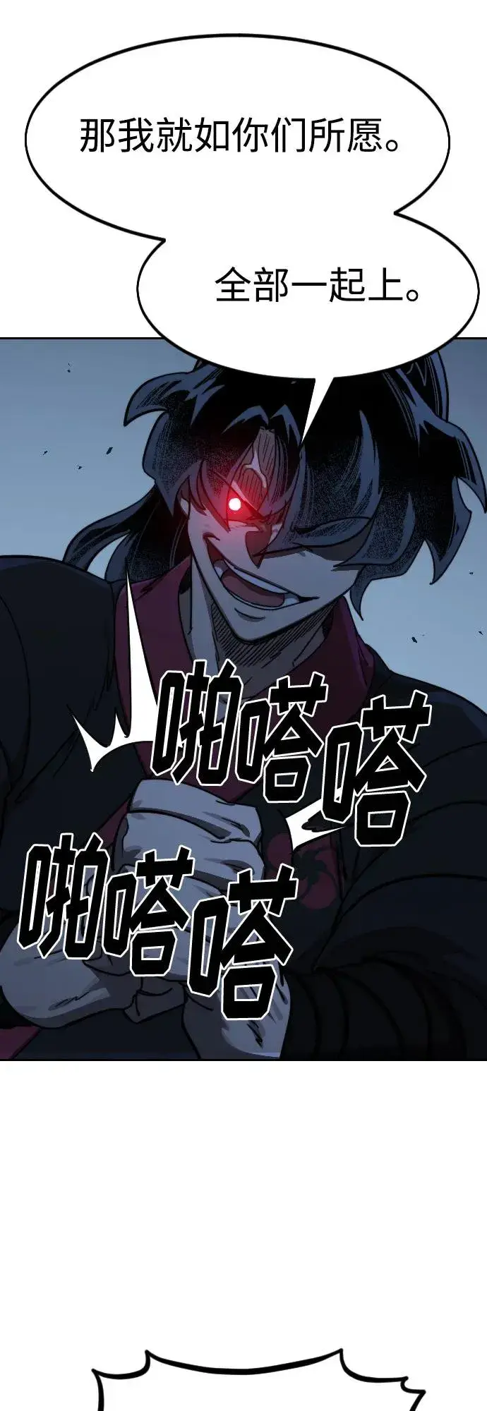 漫画《剑尊归来》第120话第33张图
