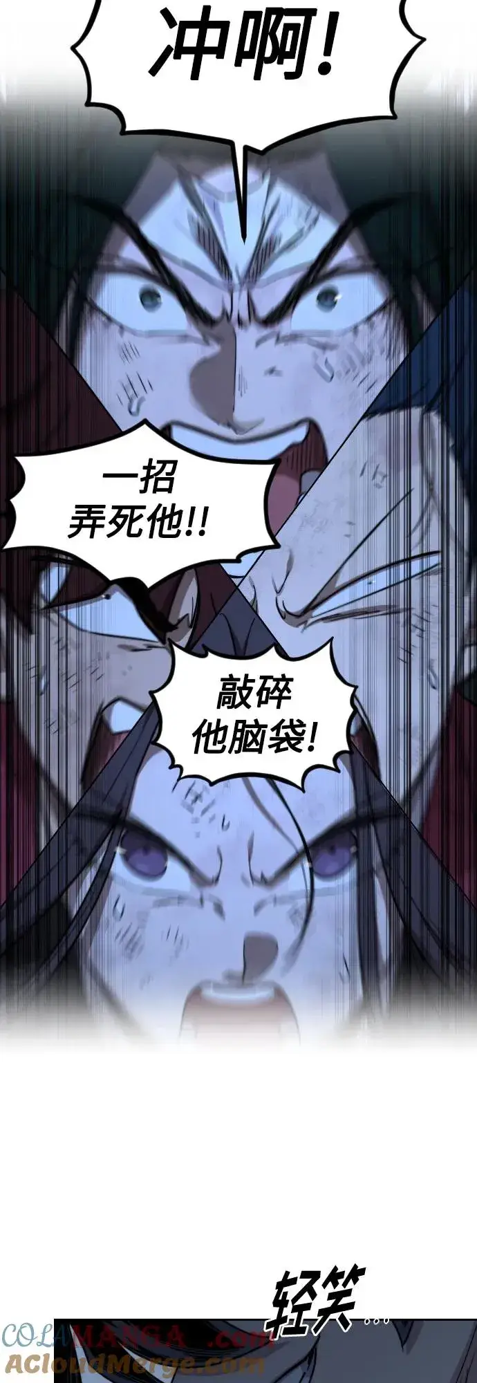 漫画《剑尊归来》第120话第34张图