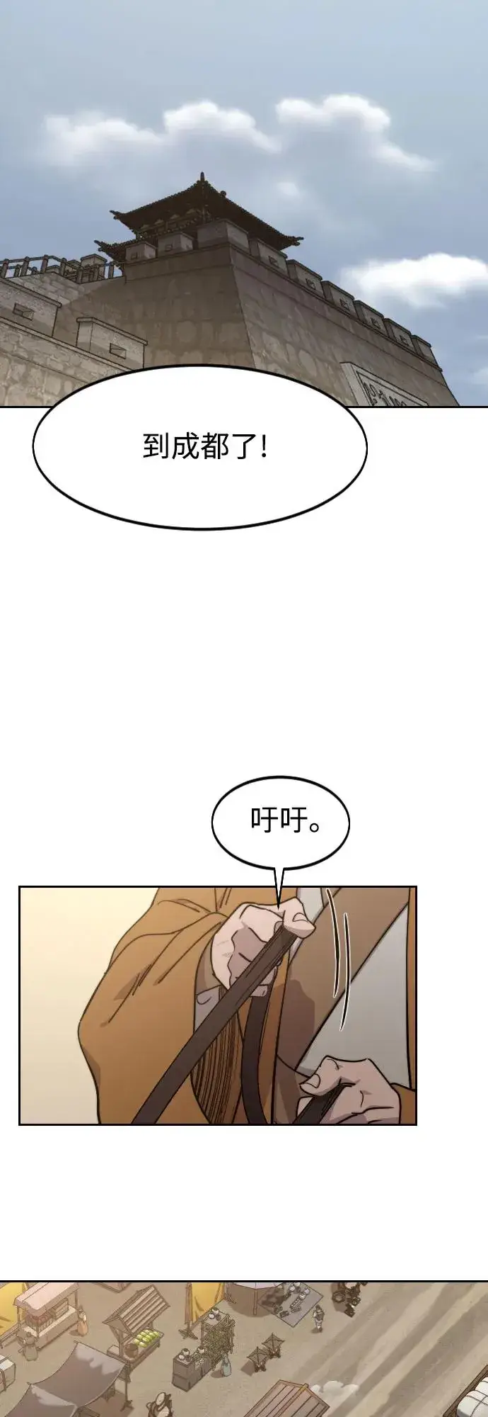 漫画《剑尊归来》第120话第38张图