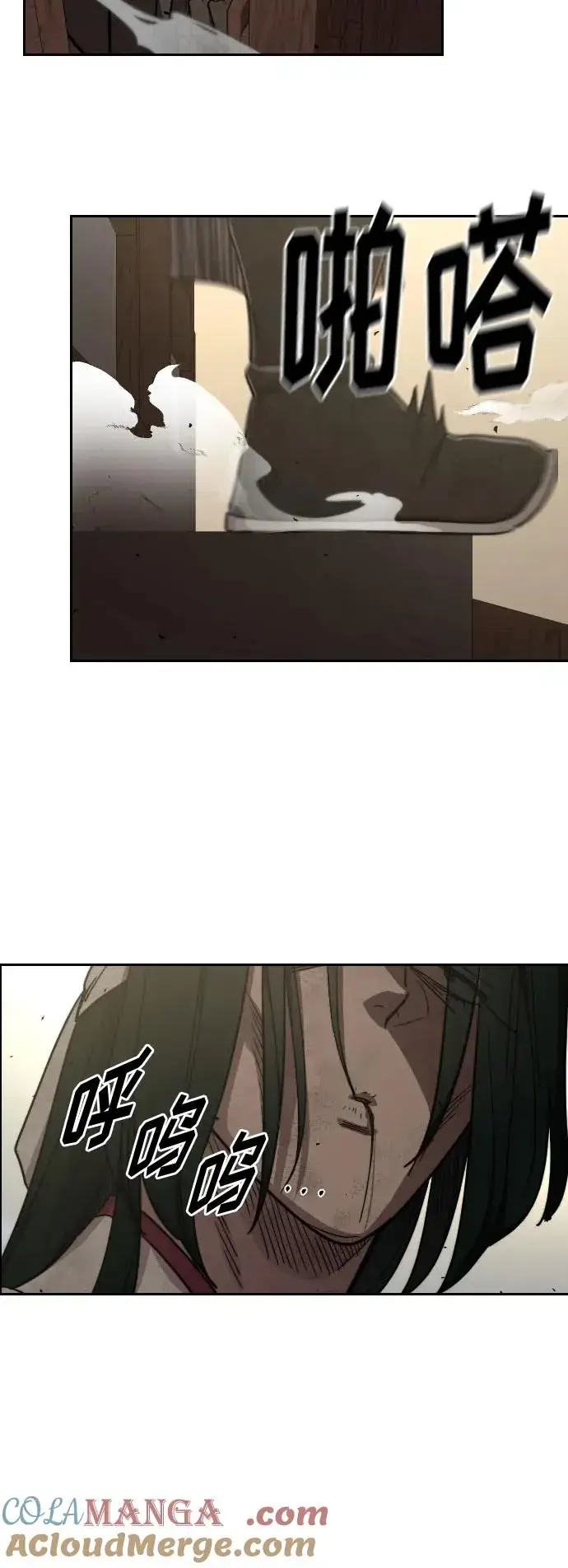 漫画《剑尊归来》第120话第40张图