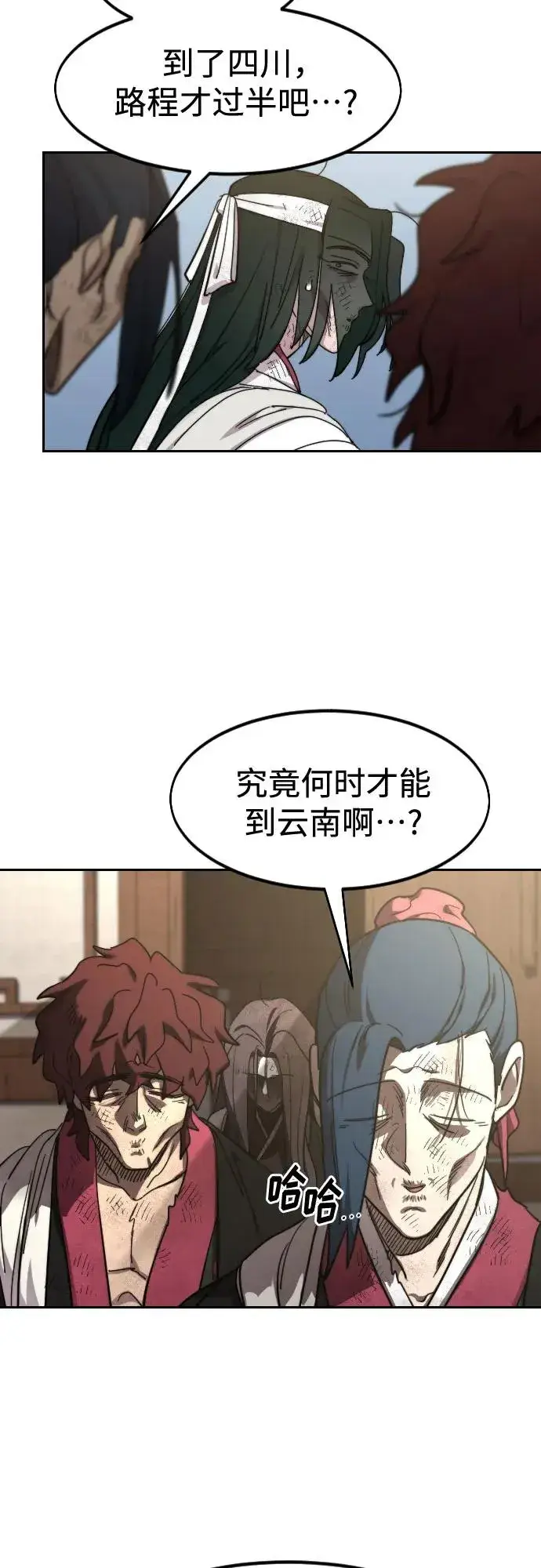 漫画《剑尊归来》第120话第42张图