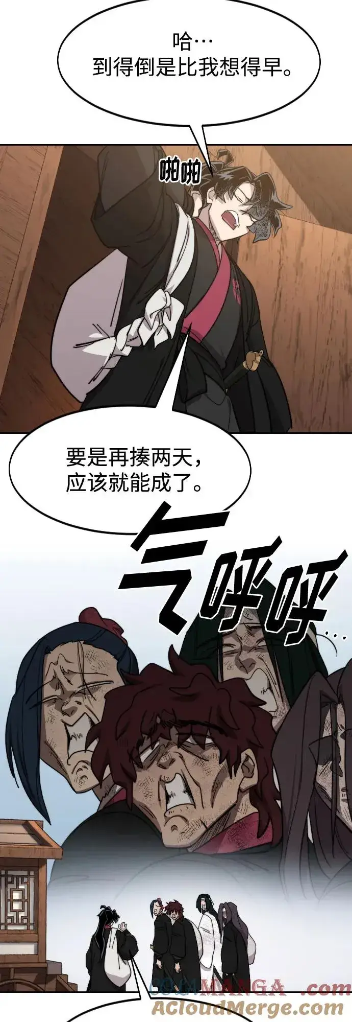 漫画《剑尊归来》第120话第43张图