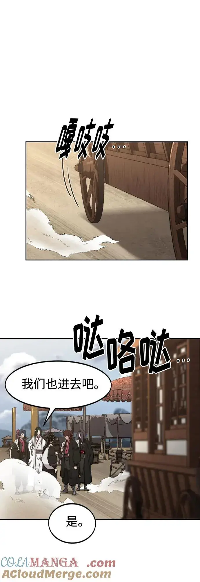 漫画《剑尊归来》第120话第49张图