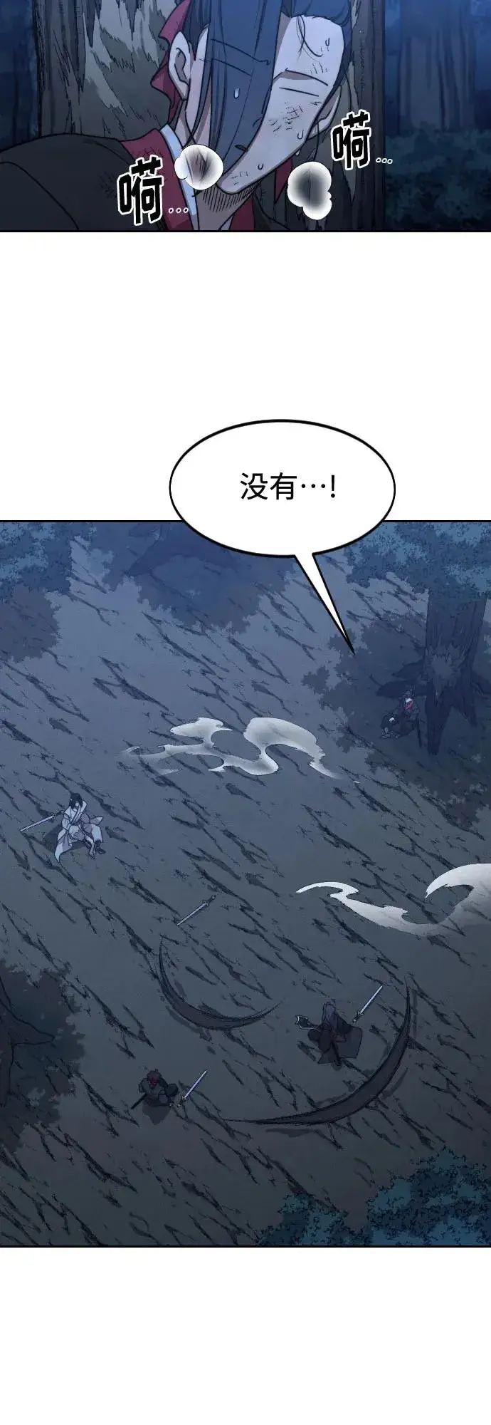 漫画《剑尊归来》第120话第5张图
