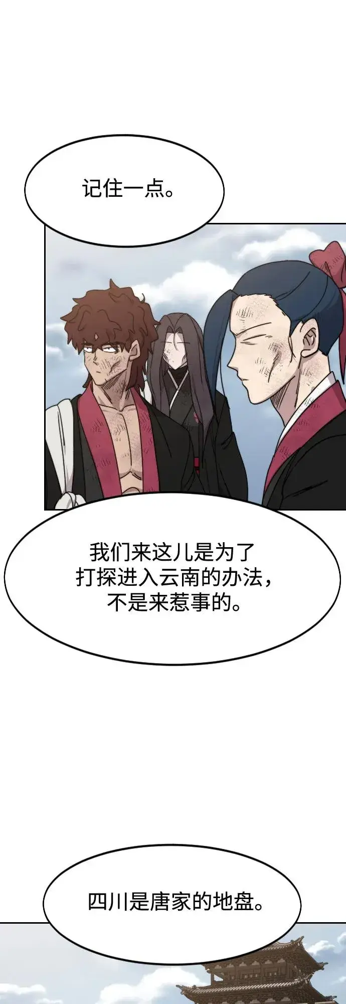 漫画《剑尊归来》第120话第50张图