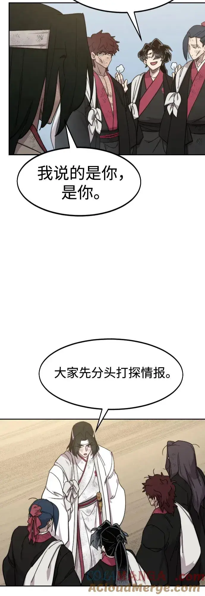 漫画《剑尊归来》第120话第52张图