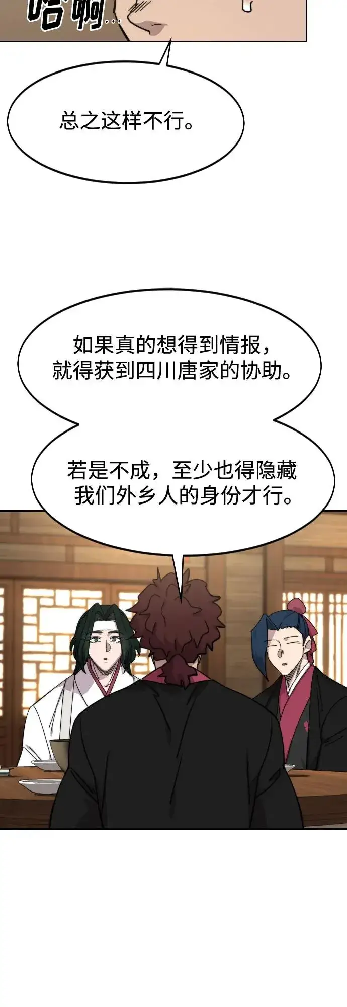 漫画《剑尊归来》第120话第68张图