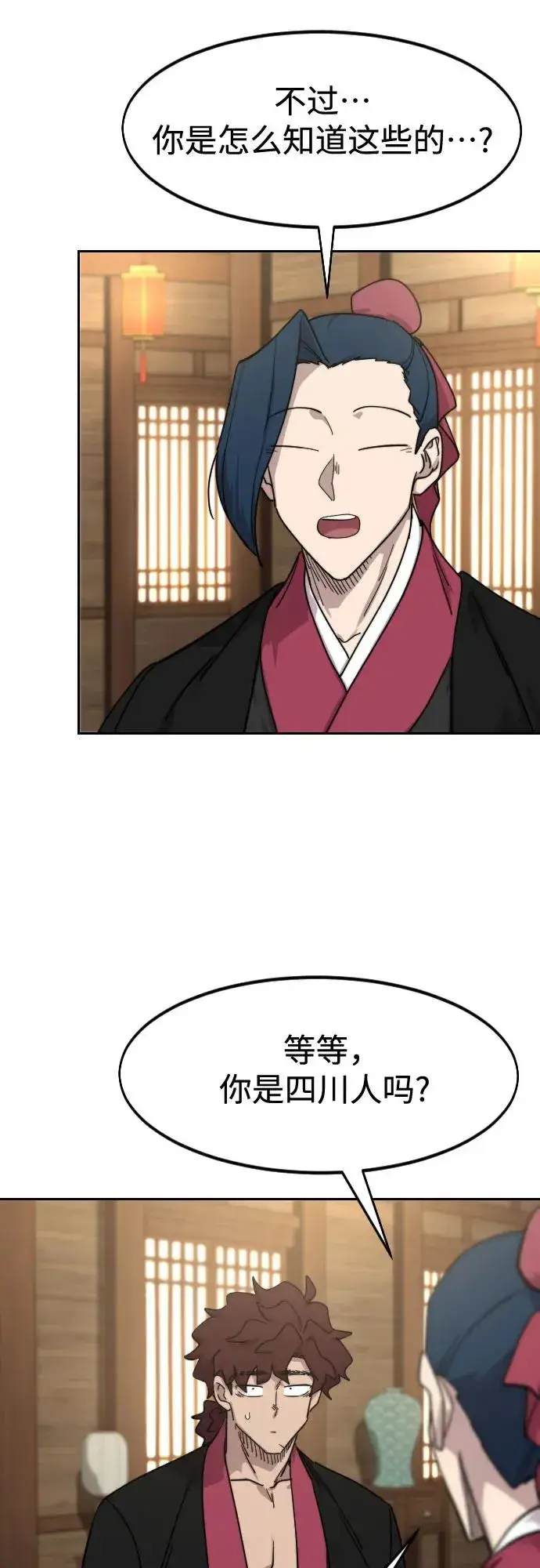 漫画《剑尊归来》第120话第69张图