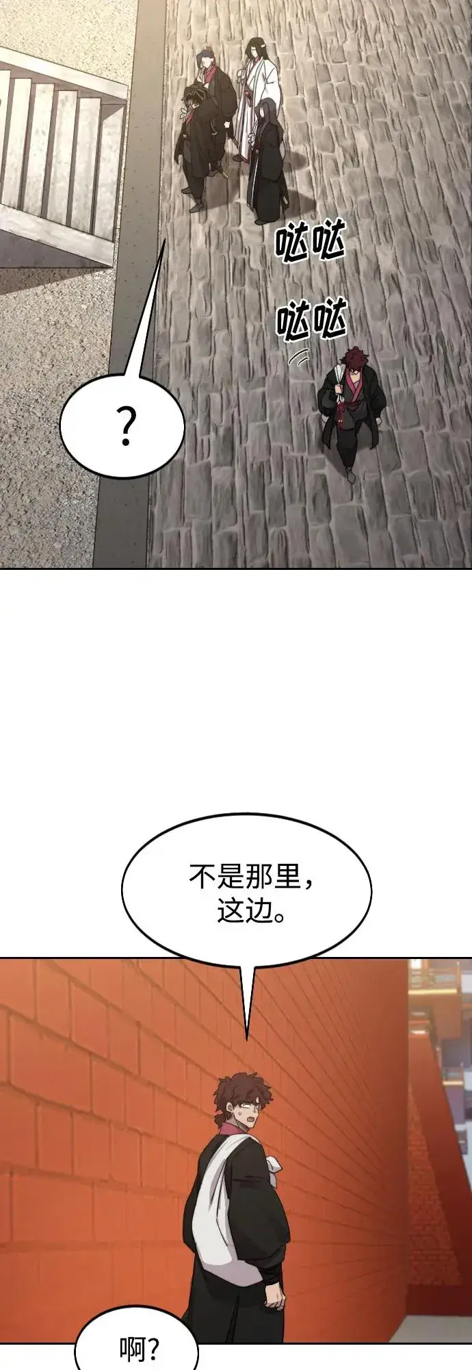 漫画《剑尊归来》第120话第78张图
