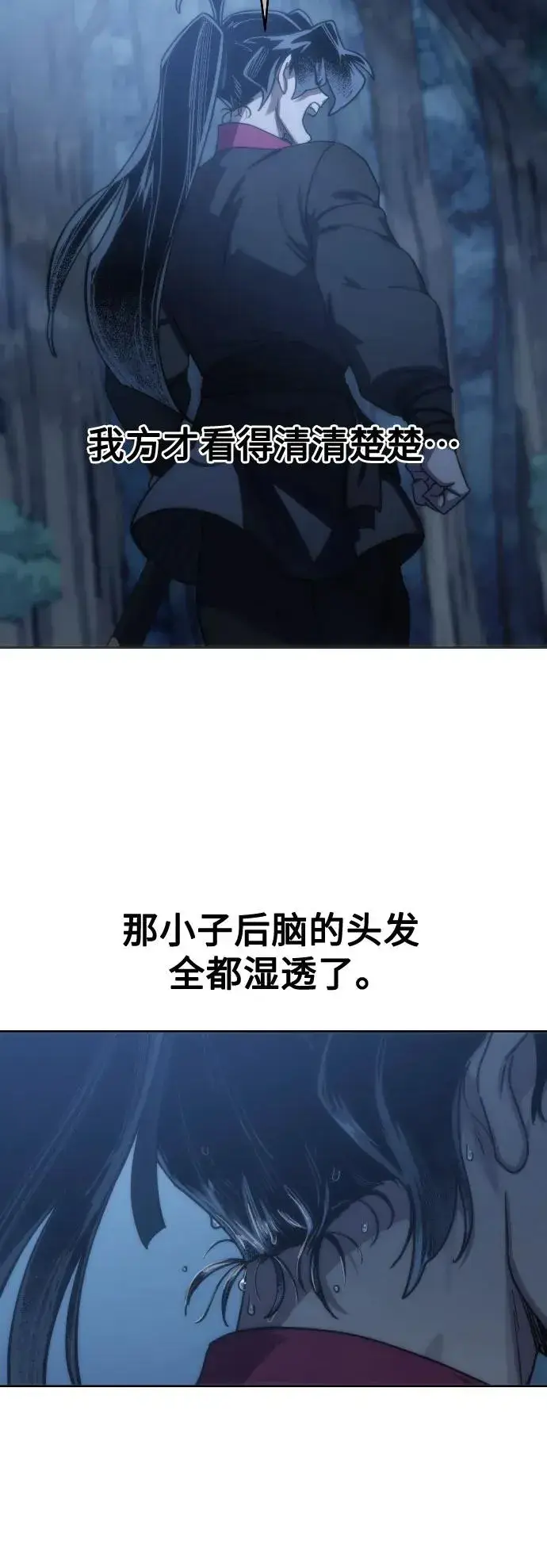漫画《剑尊归来》第120话第8张图