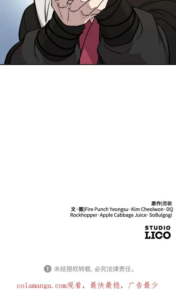 漫画《剑尊归来》第120话第84张图