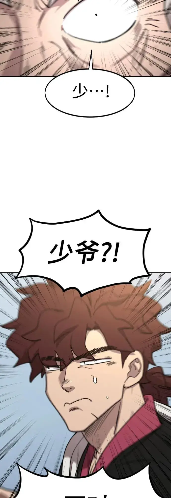 漫画《剑尊归来》第121话第11张图