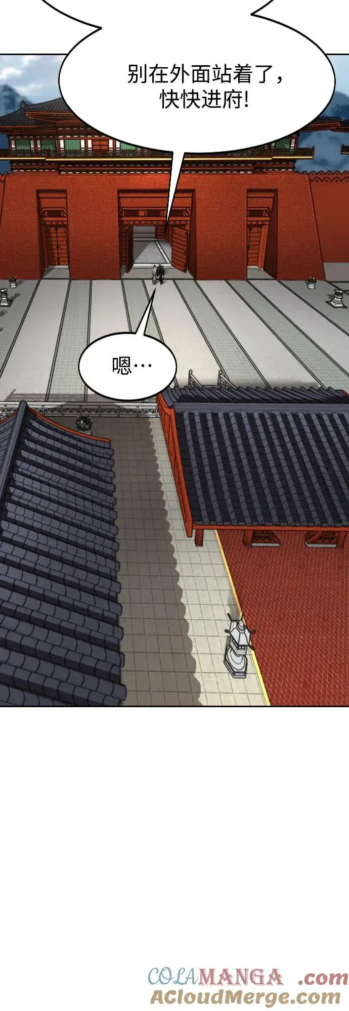 漫画《剑尊归来》第121话第16张图