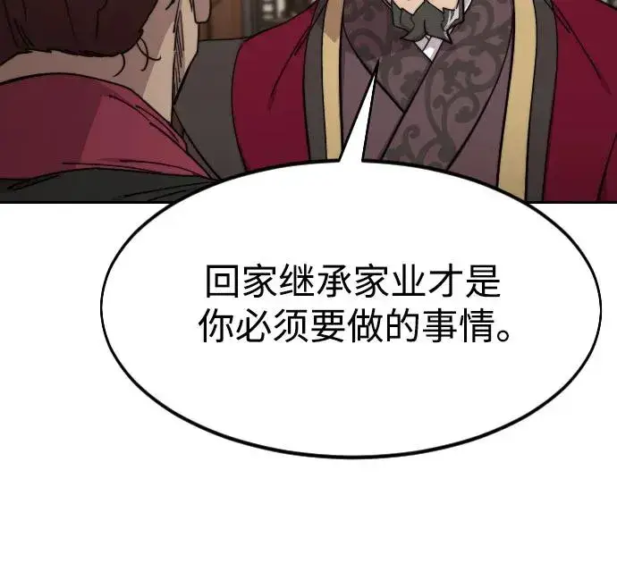 漫画《剑尊归来》第121话第41张图