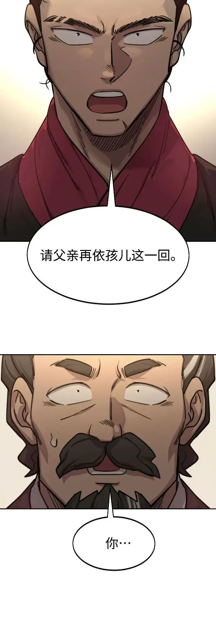 漫画《剑尊归来》第121话第48张图
