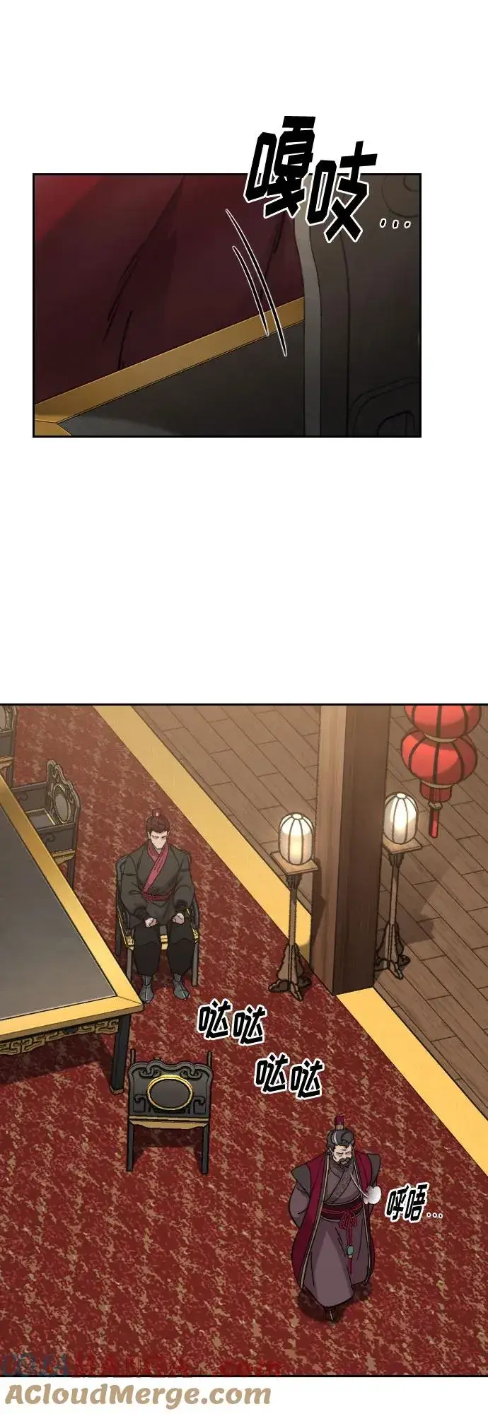 漫画《剑尊归来》第121话第49张图