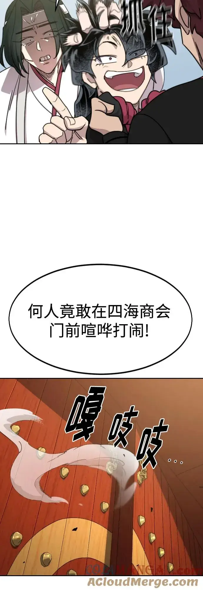 漫画《剑尊归来》第121话第7张图