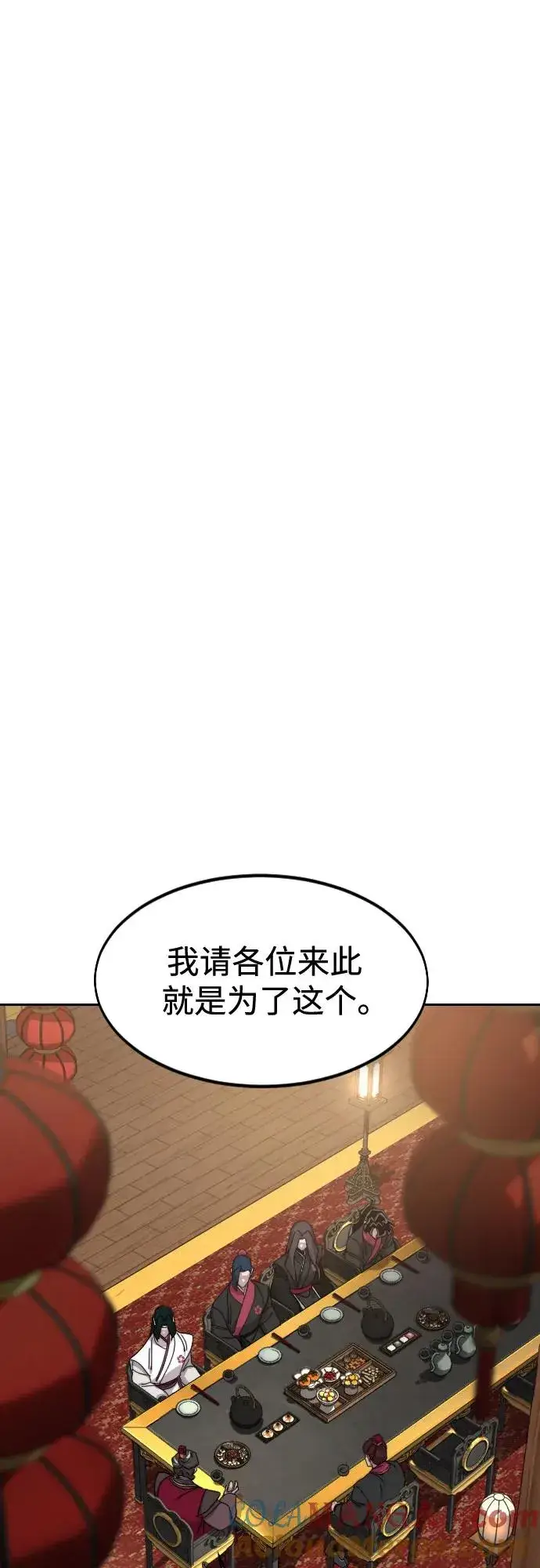 漫画《剑尊归来》第121话第70张图