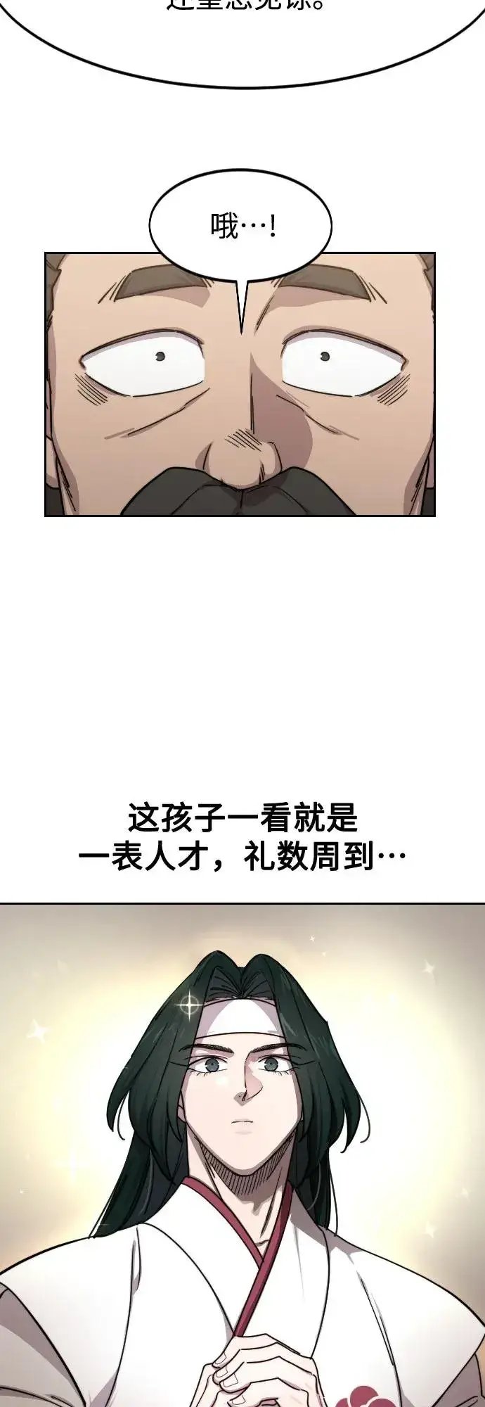 漫画《剑尊归来》第121话第72张图