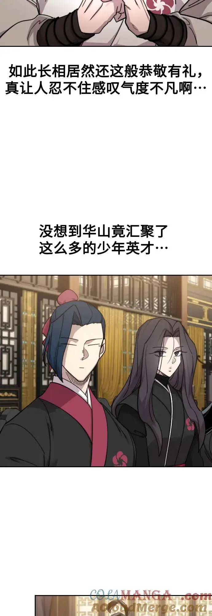 漫画《剑尊归来》第121话第73张图