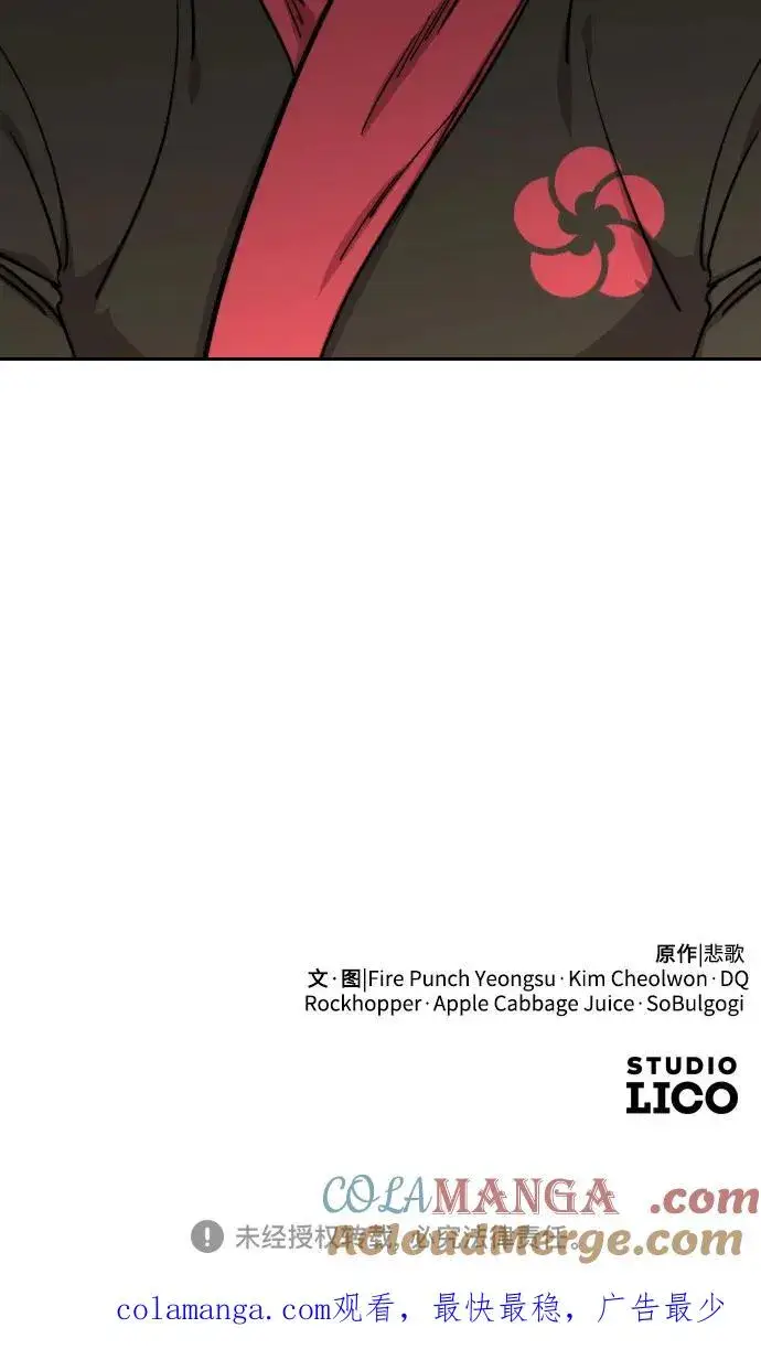 漫画《剑尊归来》第121话第82张图
