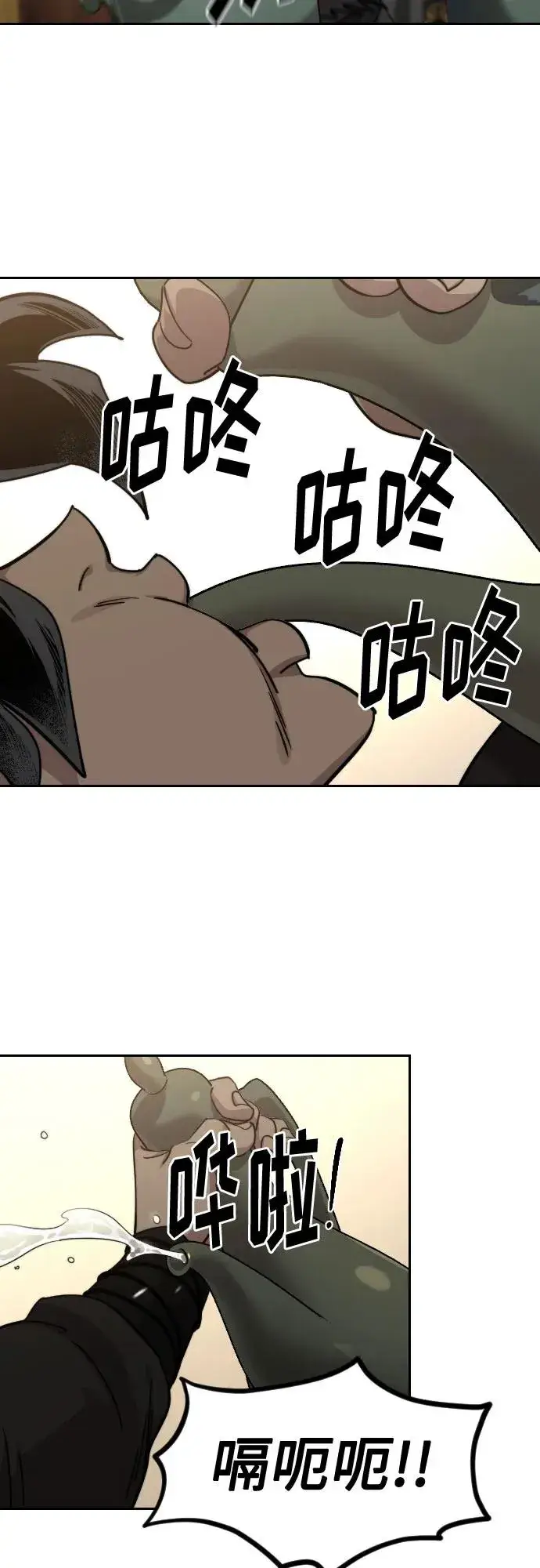 漫画《剑尊归来》第122话第14张图