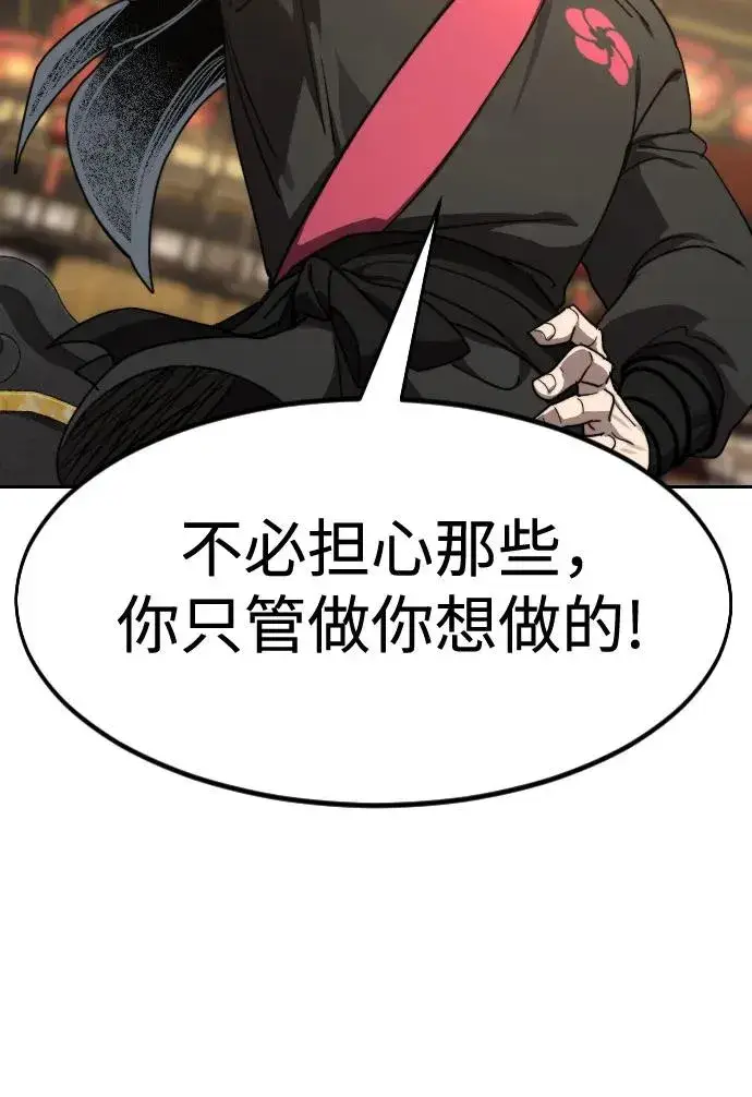 漫画《剑尊归来》第122话第17张图