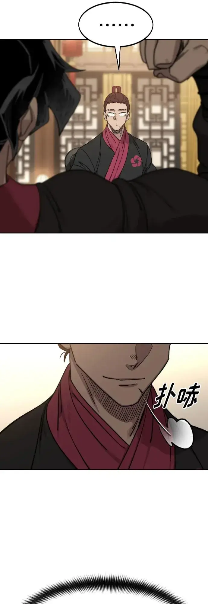 漫画《剑尊归来》第122话第18张图