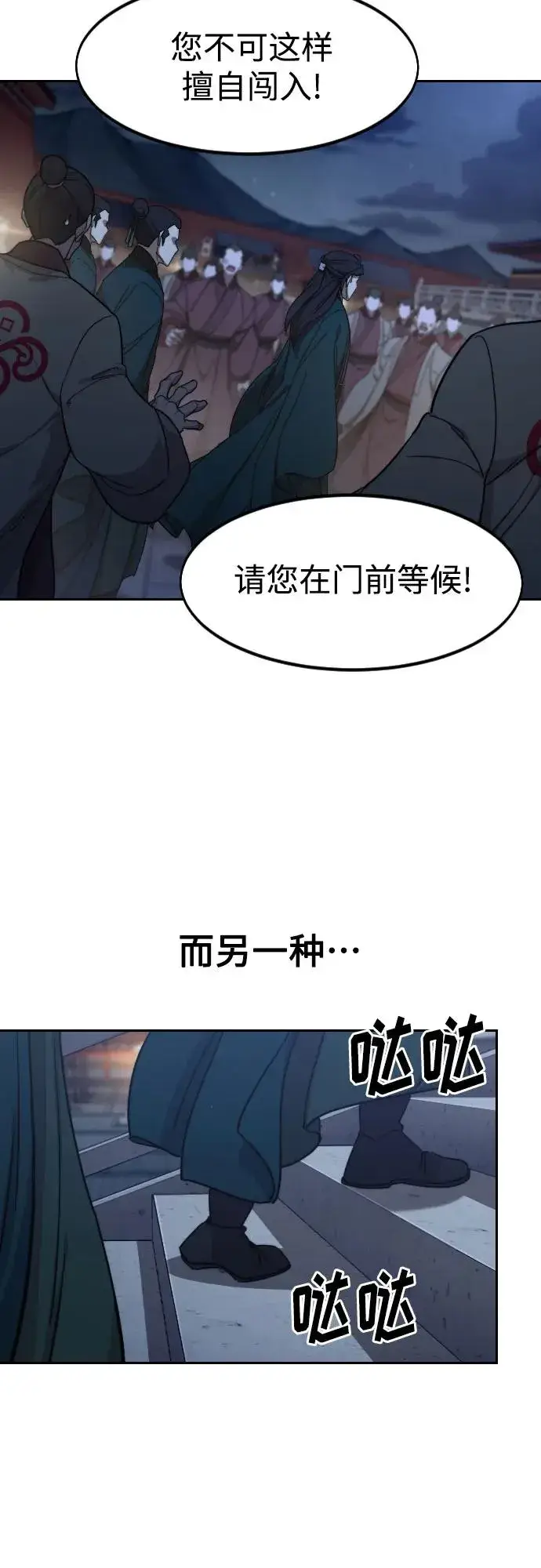 漫画《剑尊归来》第122话第27张图