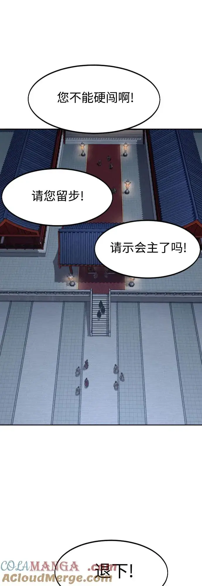 漫画《剑尊归来》第122话第28张图
