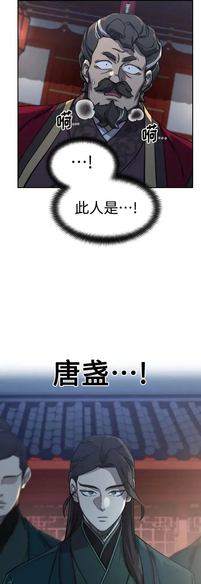 漫画《剑尊归来》第122话第30张图