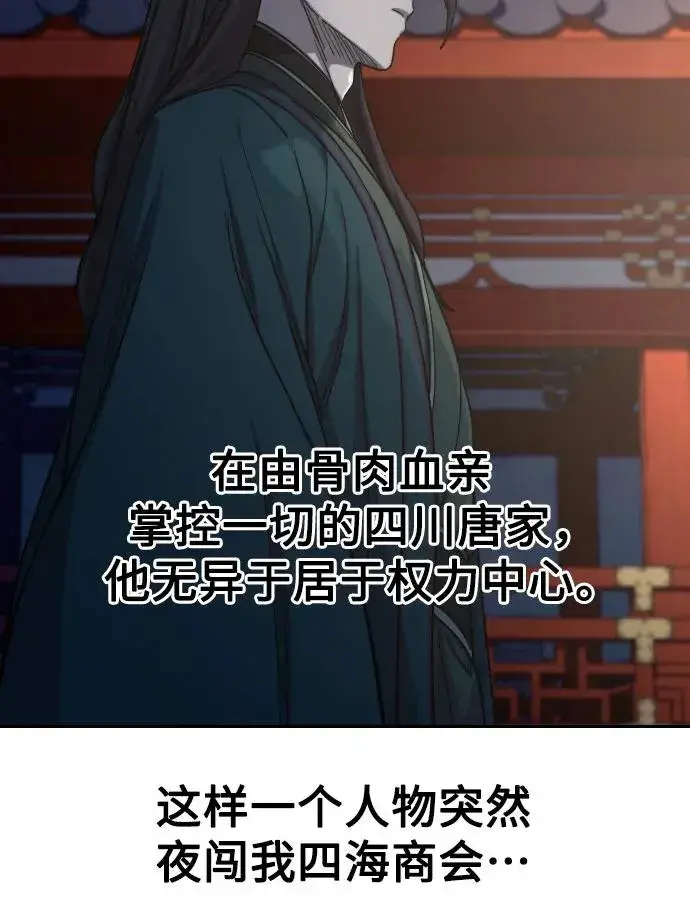 漫画《剑尊归来》第122话第33张图