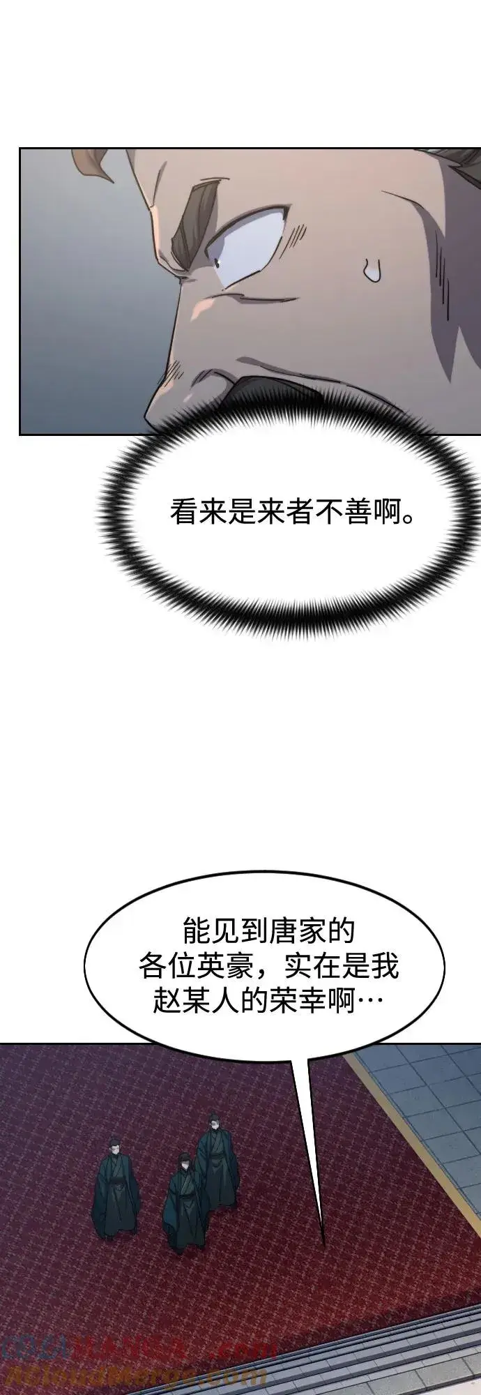 漫画《剑尊归来》第122话第34张图