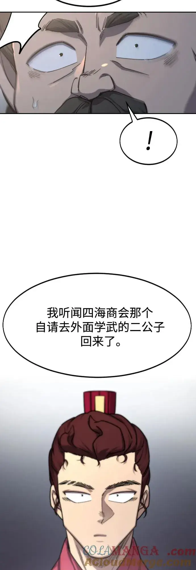 漫画《剑尊归来》第122话第37张图