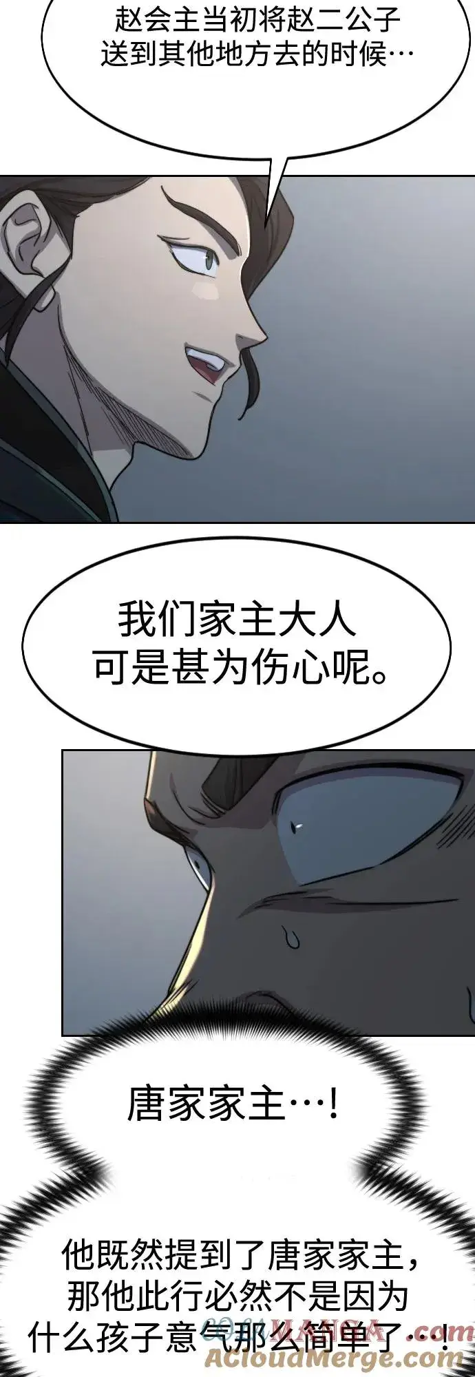 漫画《剑尊归来》第122话第40张图