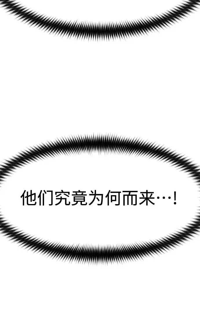 漫画《剑尊归来》第122话第41张图