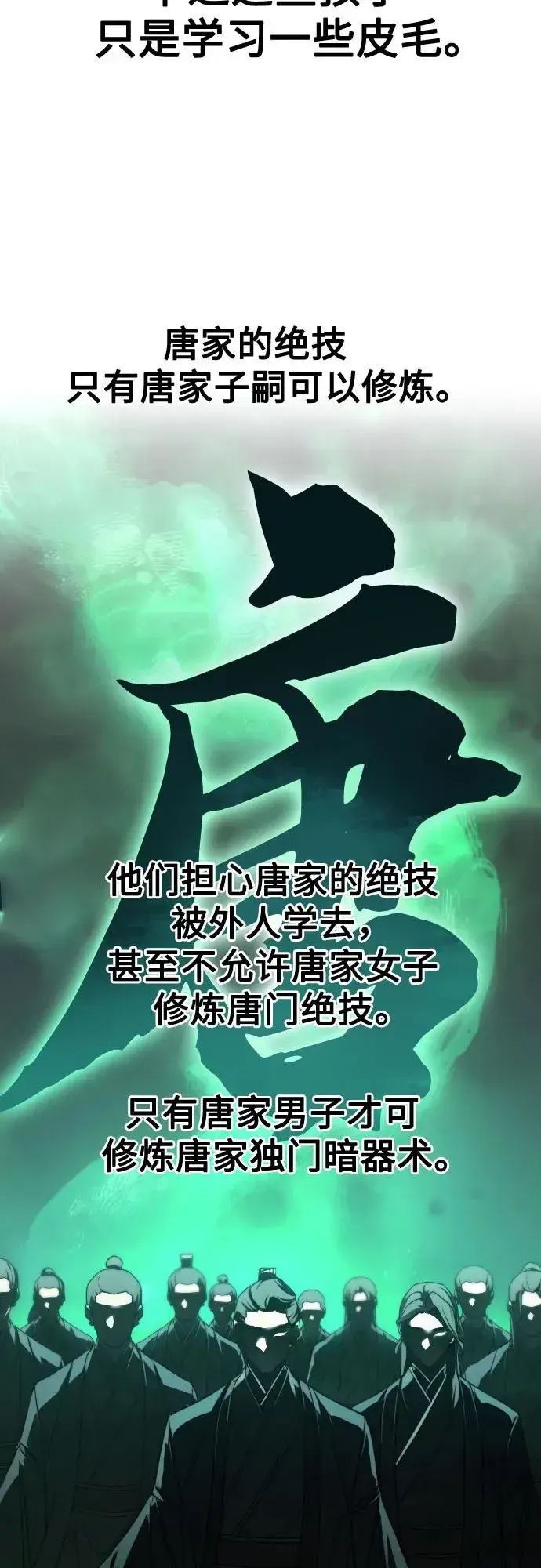 漫画《剑尊归来》第122话第45张图