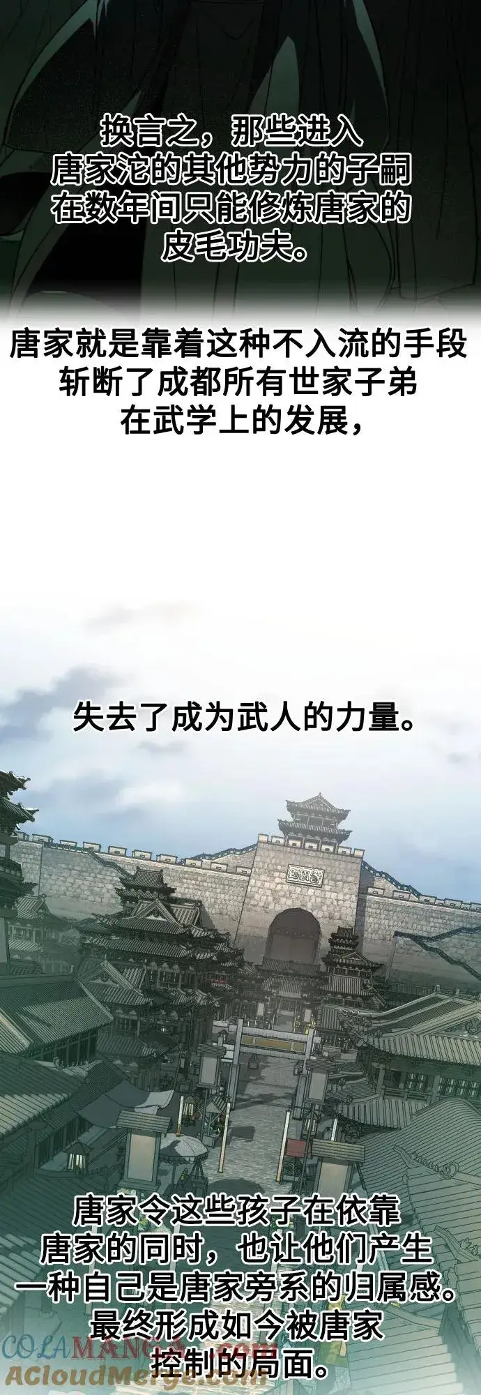 漫画《剑尊归来》第122话第46张图
