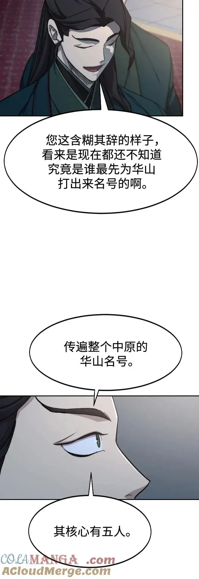 漫画《剑尊归来》第122话第52张图
