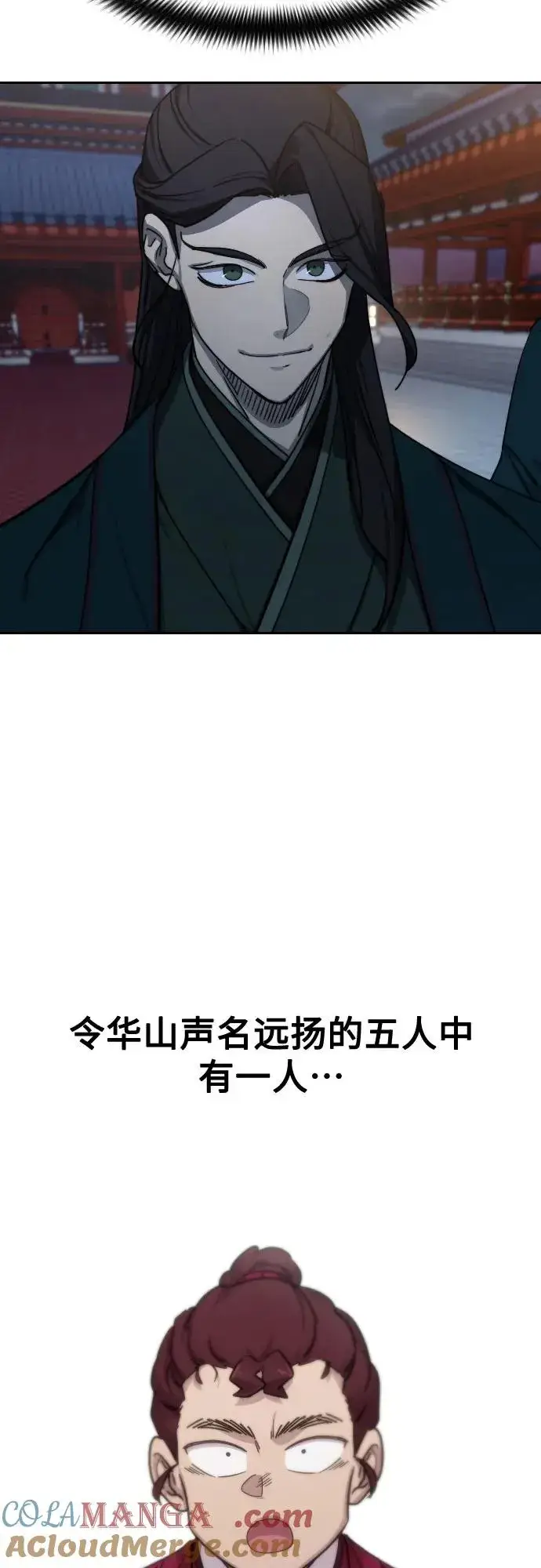 漫画《剑尊归来》第122话第55张图