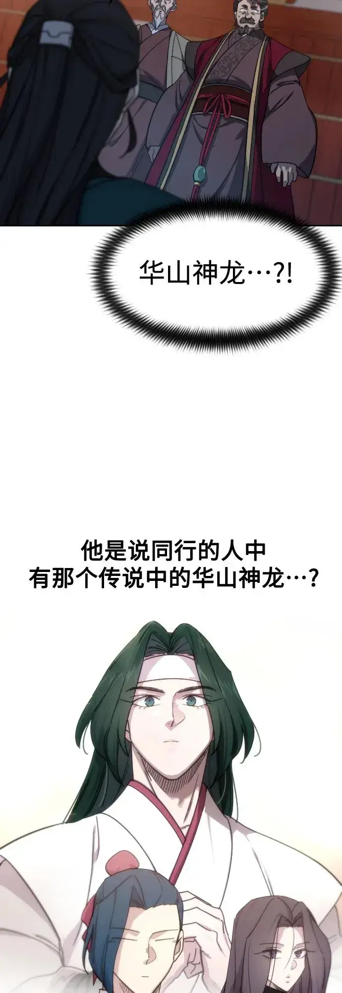 漫画《剑尊归来》第122话第59张图