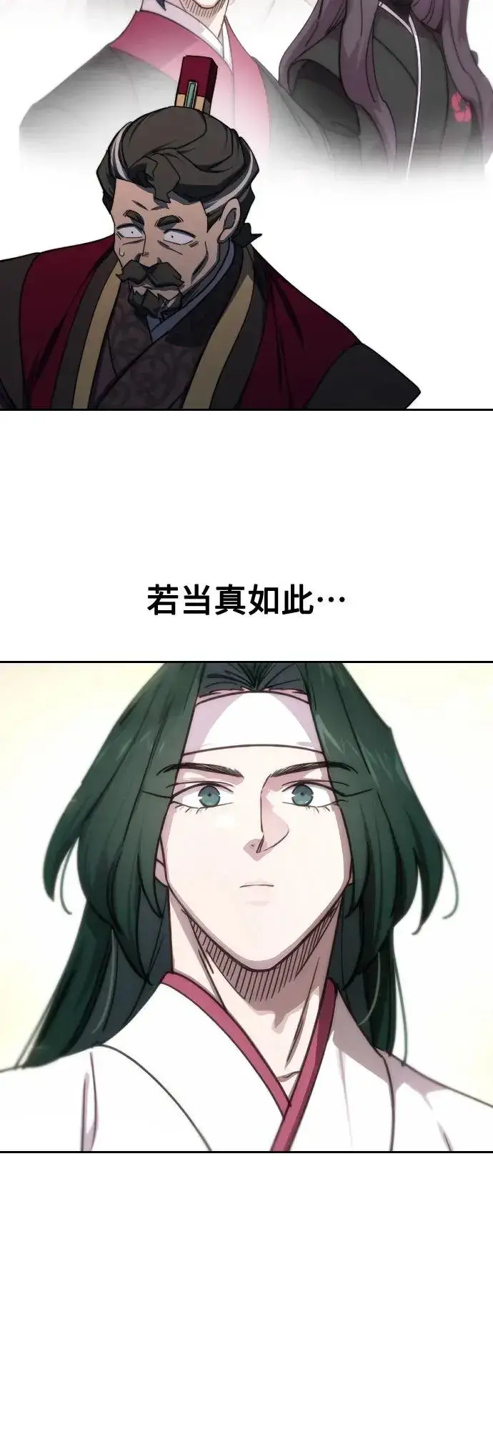 漫画《剑尊归来》第122话第60张图