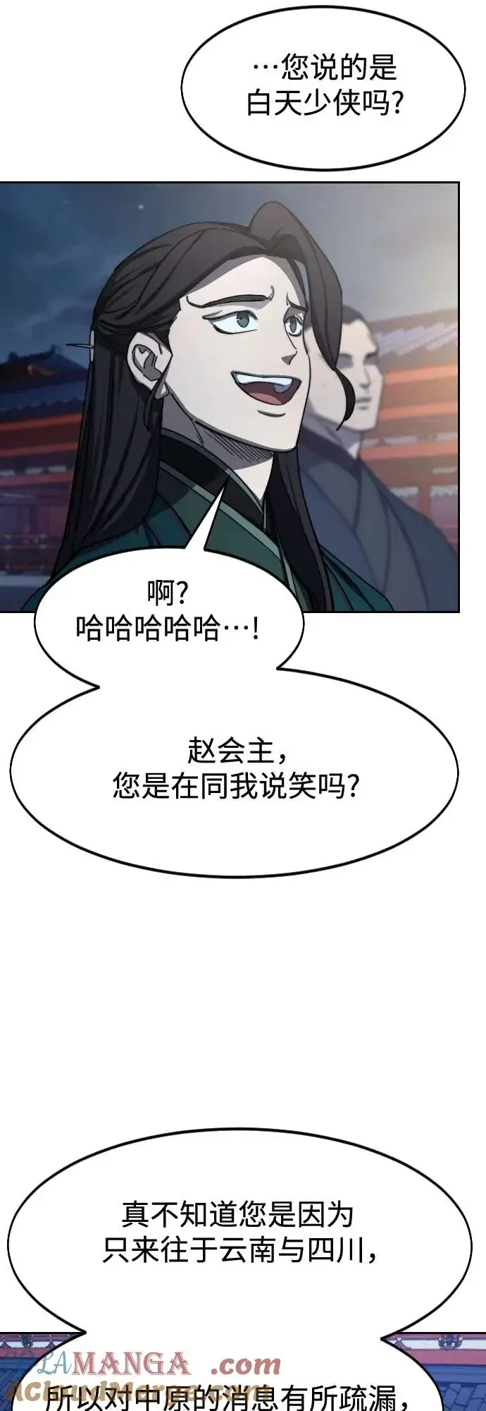 漫画《剑尊归来》第122话第61张图